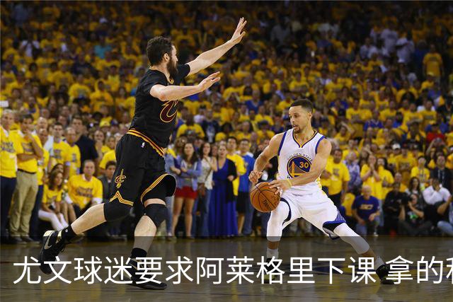 尤文球迷要求阿莱格里下课 拿的积分还不如皮尔洛